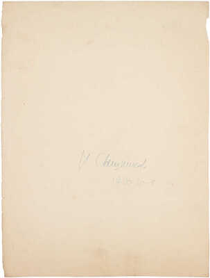 Свешников Иван Иванович. Пейзаж